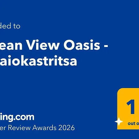 Lägenhet Ocean View Oasis - Palaiokastritsa